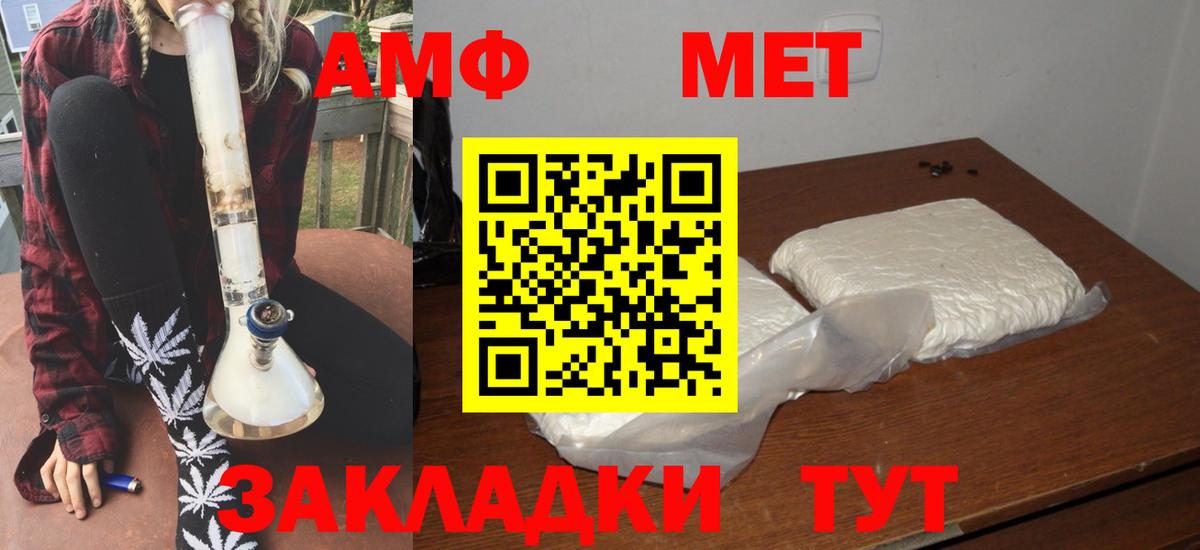 Amphetamine Розовый  mega ссылки  Волгодонск  Вход с VPN  АМФЕТАМИН 