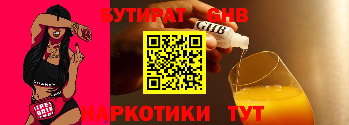 Волгодонск  БУТИРАТ буратино  Вход с VPN 