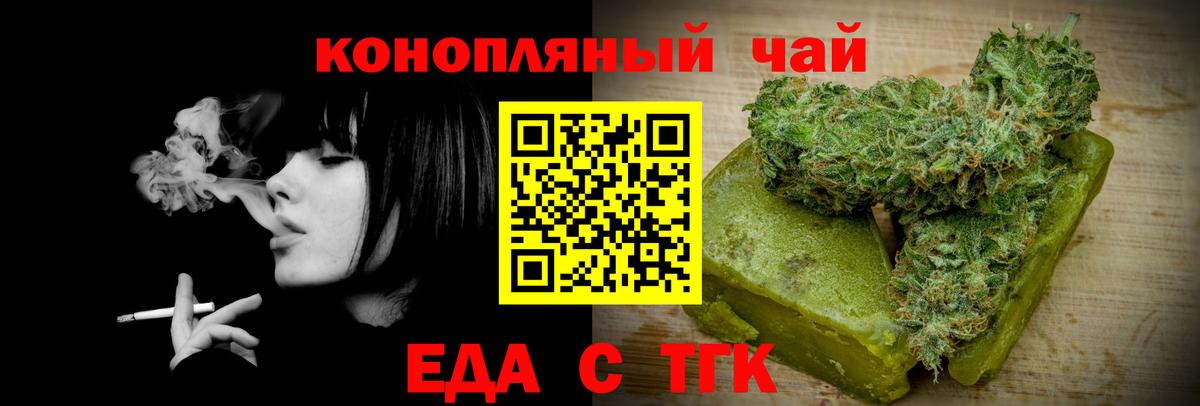 Печенье с ТГК конопля  Вход с VPN  Волгодонск 