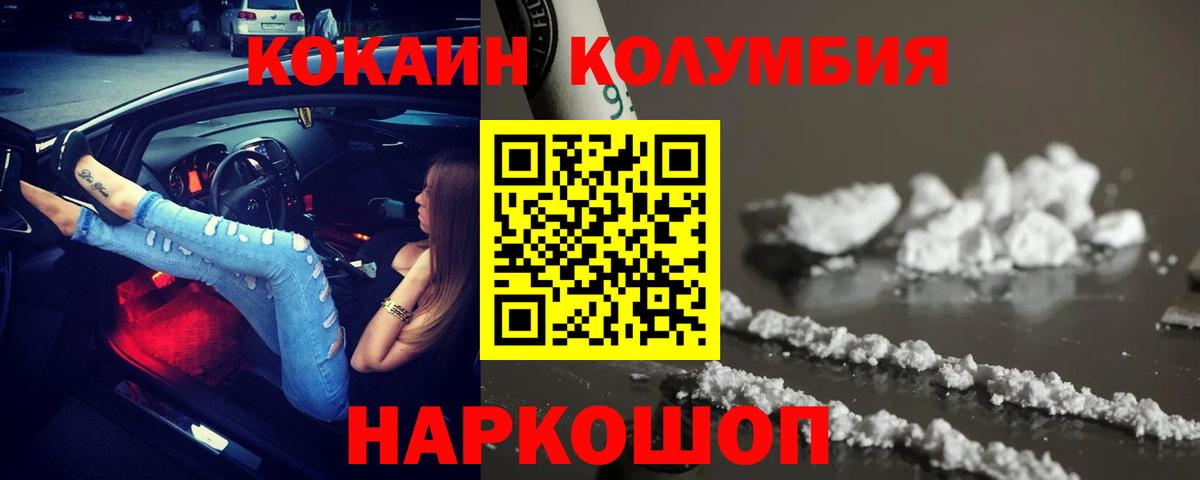 Кокаин Боливия Волгодонск