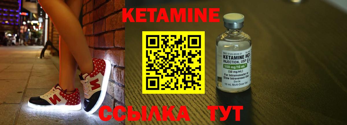 КЕТАМИН ketamine  Вход с VPN  mega рабочий сайт  Волгодонск 