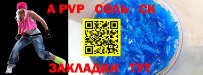 спиды Янаул