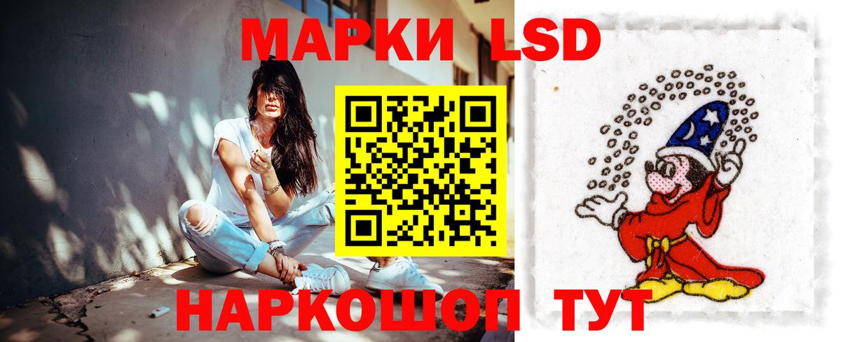 Лсд 25 экстази кислота Волгодонск