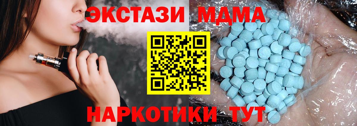 МДМА VHQ Волгодонск