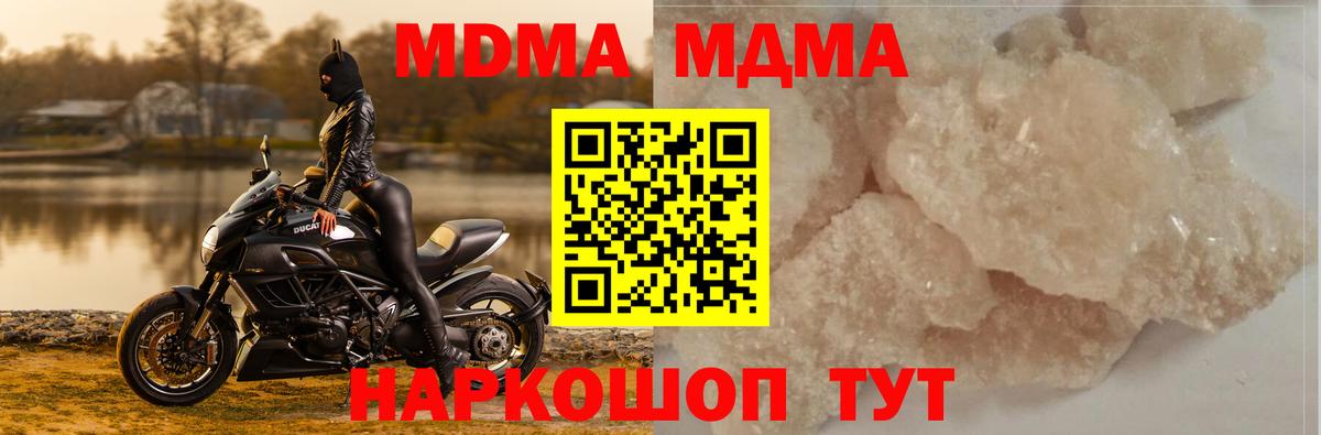 Волгодонск  MDMA Molly  МДМА  Вход с VPN 