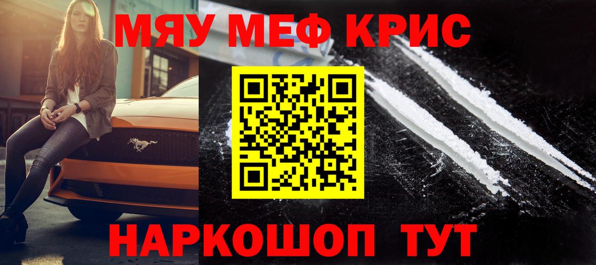 Меф мука  Меф  Меф кристаллы  Волгодонск  Вход с VPN 
