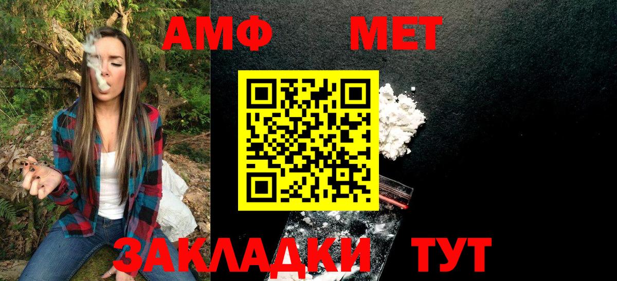Метамфетамин Декстрометамфетамин 99.9%  Вход с VPN  Метамфетамин Декстрометамфетамин 99.9%  Волгодонск 