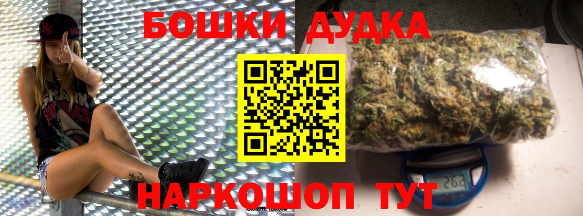 Бошки Шишки LSD WEED  Канабис THC 21%  Вход с VPN  Волгодонск  Конопля сатива 