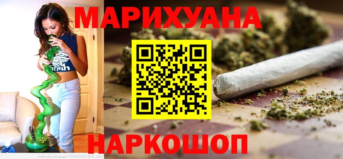 Марихуана план Волгодонск